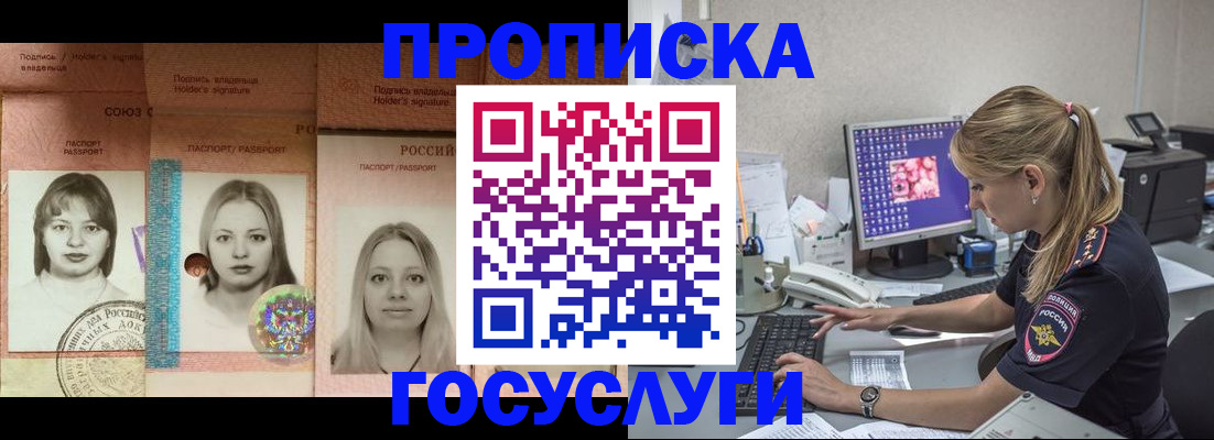 временная регистрация для всех в Борзе