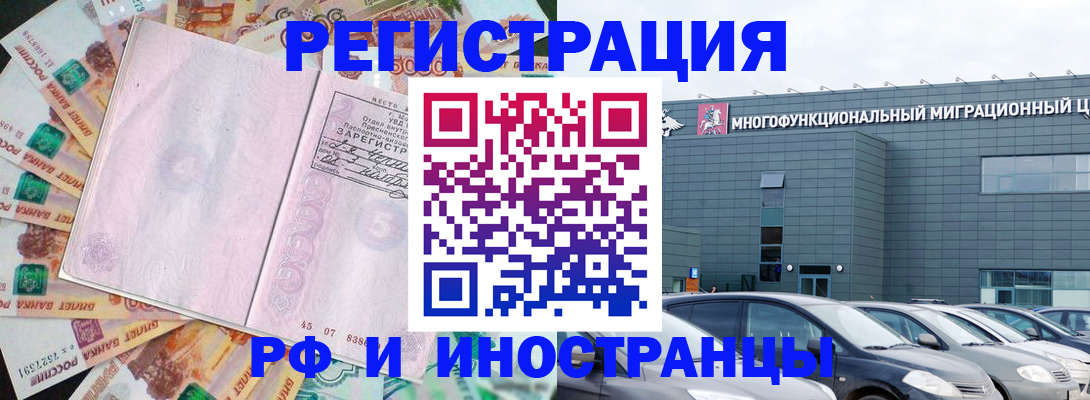 прописка паспорт в Борзе