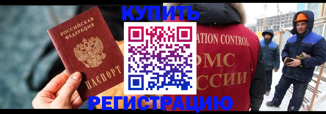 где прописаться в Борзе